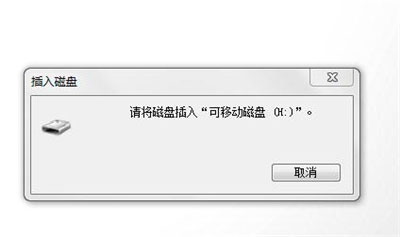 U盤損壞五種常見問題的修復(fù)方式