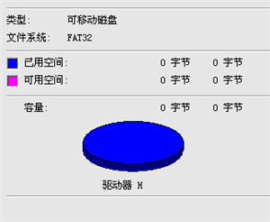 U盤損壞五種常見問題的修復(fù)方式
