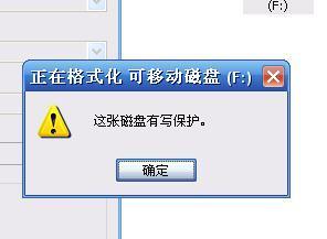 u盤被寫保護(hù)怎么解除