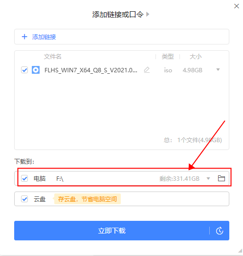 U盤裝系統(tǒng)用什么軟件比較好