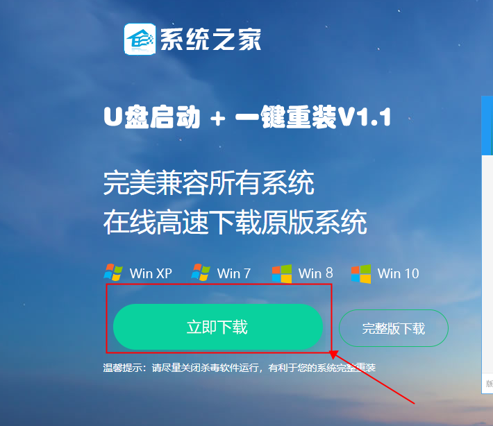 U盤裝系統(tǒng)用什么軟件比較好