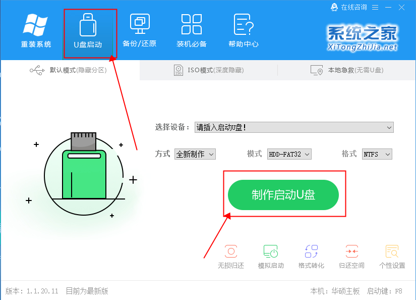 U盤裝系統(tǒng)用什么軟件比較好