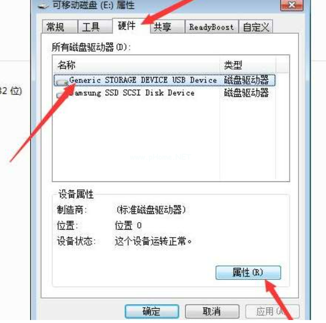 u盤傳輸速度慢怎么解決