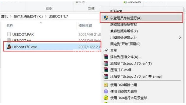 u盤修復工具怎么使用