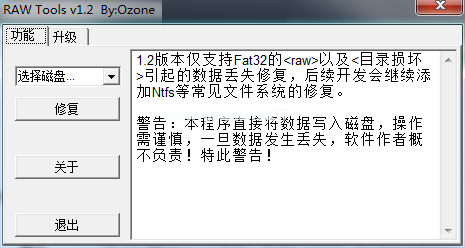 有哪些u盤低格工具