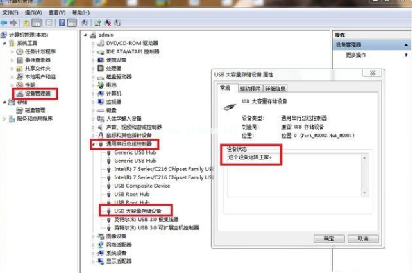 小編告訴你u盤插上沒反應(yīng)怎么解決