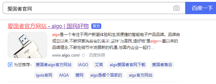 愛(ài)國(guó)者u盤(pán)驅(qū)動(dòng)如何下載