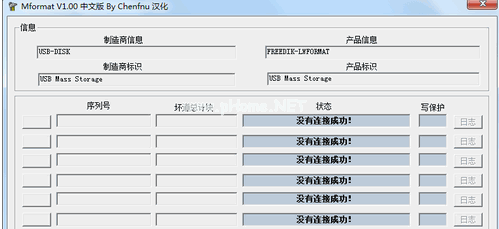 臺電u盤量產(chǎn)工具具體推薦