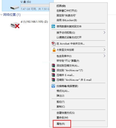 u盤寫保護(hù)無法格式化怎么辦
