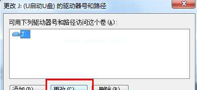 u盤