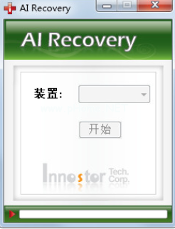 修復(fù)工具