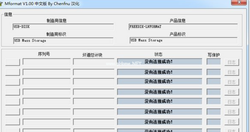 u盤寫保護工具哪個好用