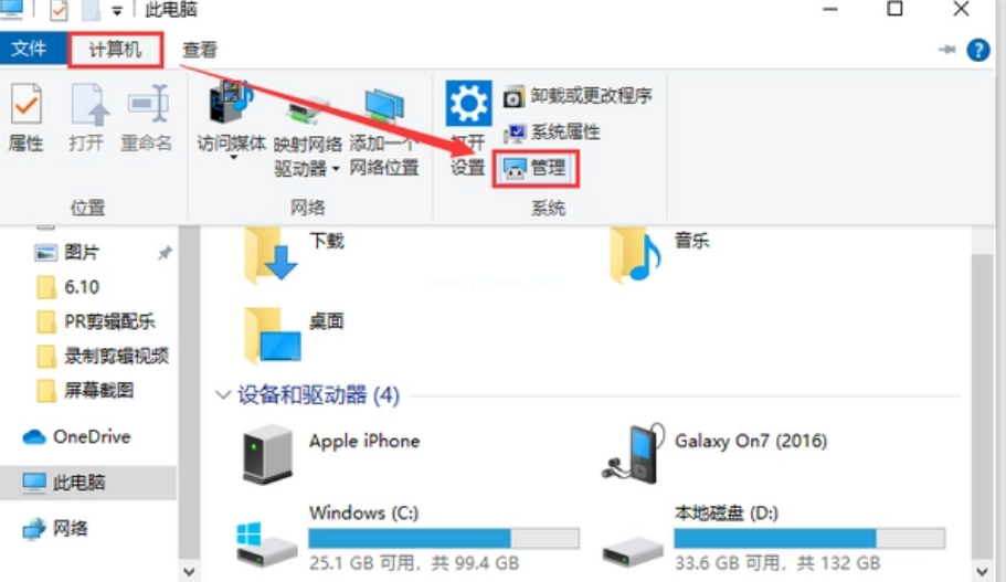 u盤無(wú)法讀取怎么辦