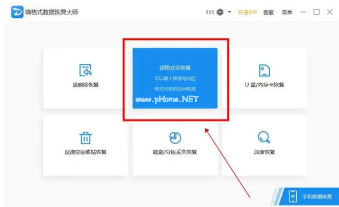 u盤格式化后數(shù)據(jù)恢復(fù)教程