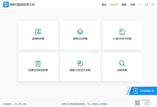 u盤(pán)文件修復(fù)工具哪個(gè)好