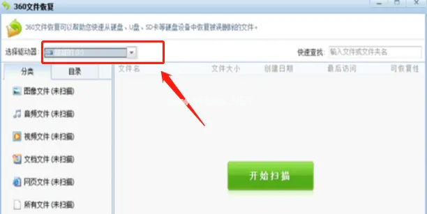 U盤(pán)數(shù)據(jù)恢復(fù)工具推薦
