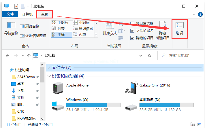 電腦讀不出u盤怎么辦