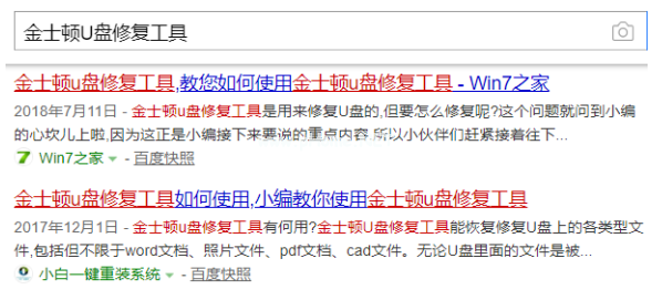 金士頓u盤量產(chǎn)工具怎么下載使用