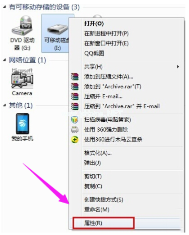 u盤(pán)拒絕訪問(wèn)修復(fù)方法步驟