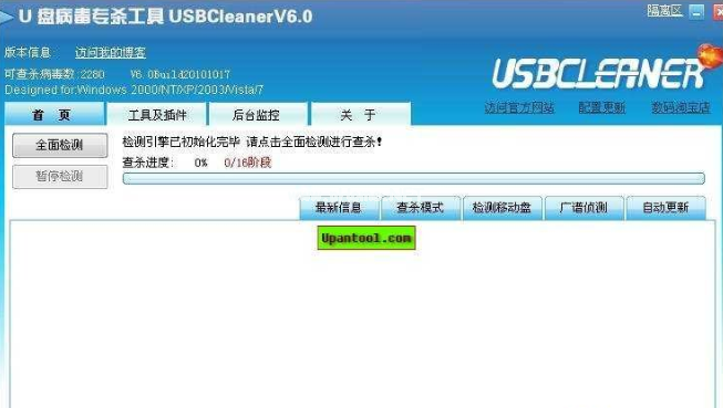 u盤殺毒專家哪個(gè)好用