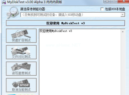 u盤測(cè)試工具有哪些