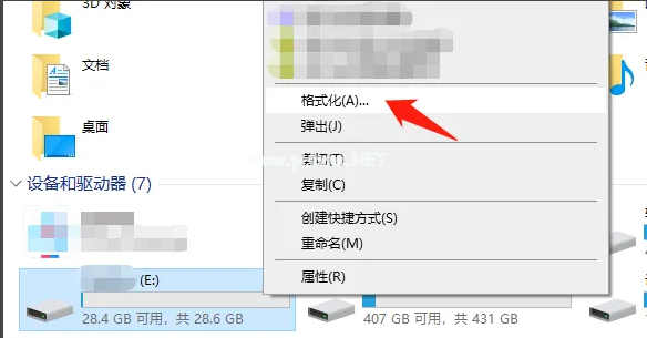如何查看u盤型號(hào)