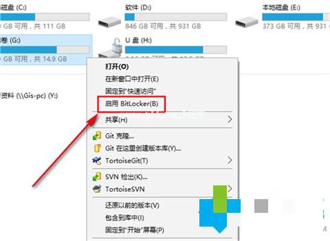 如何給u盤設置密碼