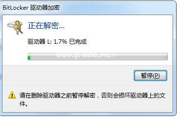 取消U盤密碼