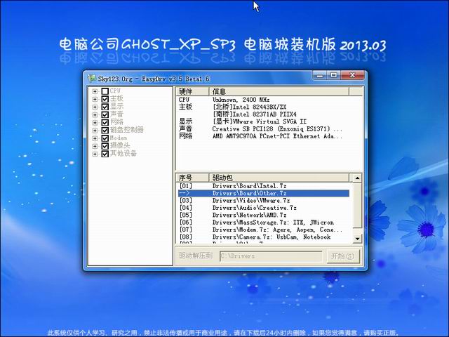 電腦公司xp sp3電腦城裝機(jī)版系統(tǒng)u盤(pán)安裝教程
