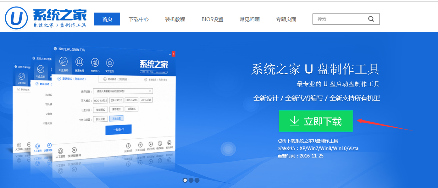 制作win8安裝u盤