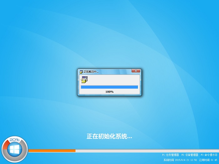 制作win8安裝u盤
