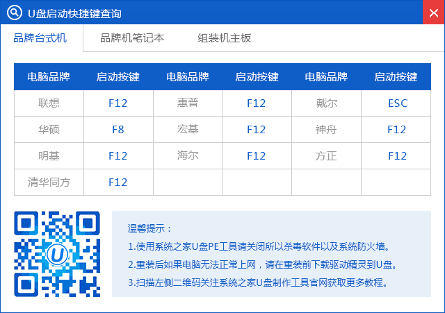 怎么用u盤安裝win7系統(tǒng)