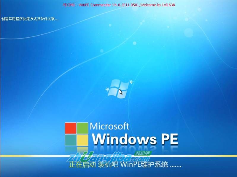 【裝機(jī)吧U盤裝系統(tǒng)】安裝GHOST Win7系統(tǒng)教程2
