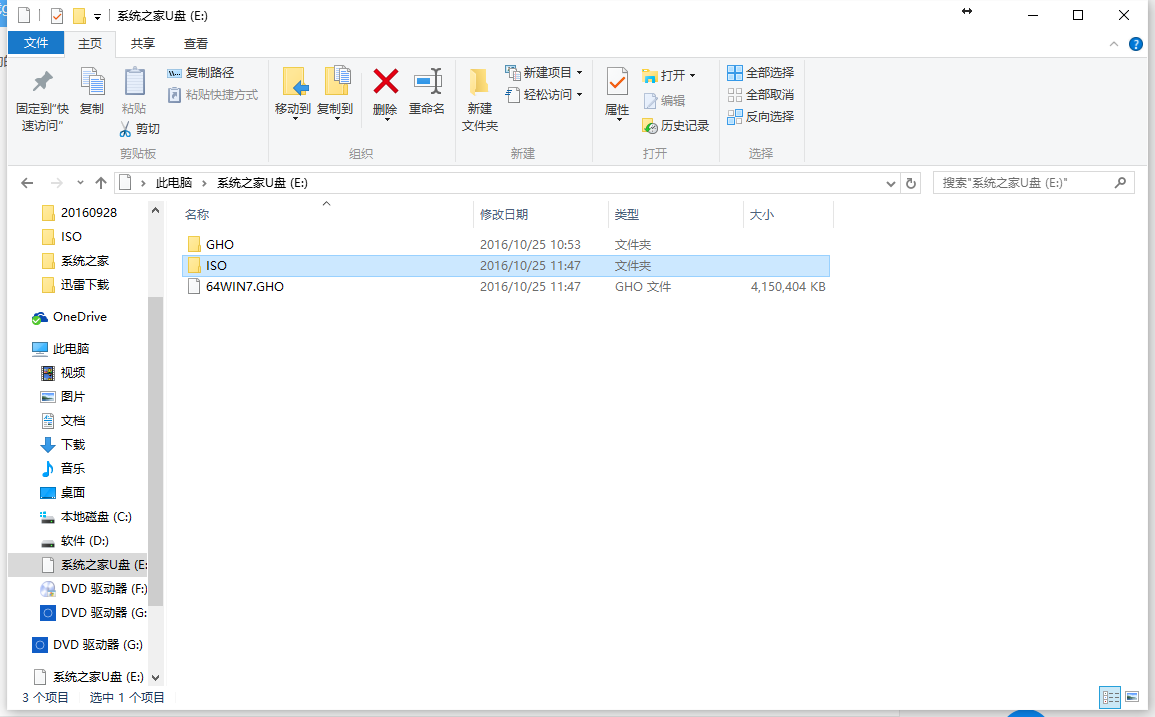 用u盤裝xp系統(tǒng)圖文教程