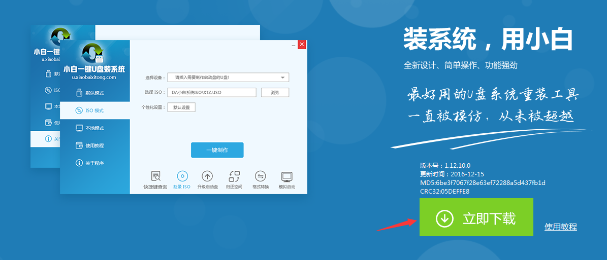 怎樣用u盤裝win7系統(tǒng)呢?
