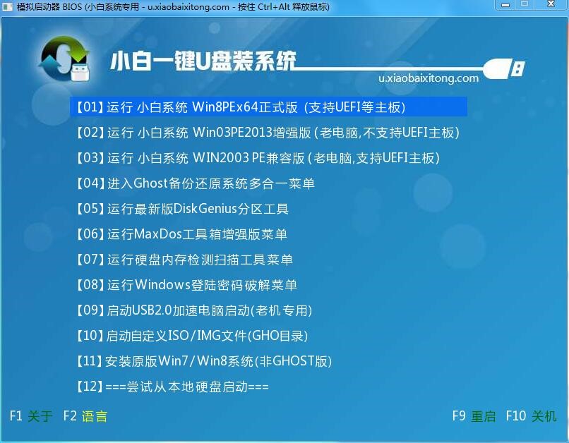 怎么做u盤裝系統(tǒng)win7呢?