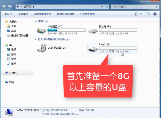 #U盤啟動盤制作工具