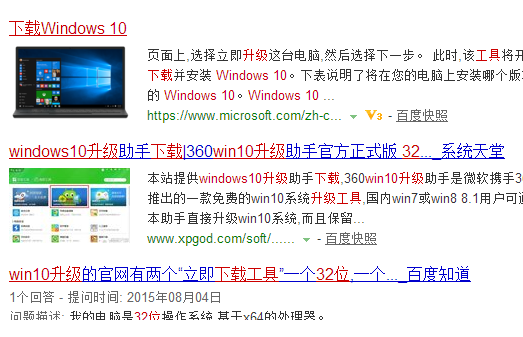win10升級(jí)工具最新版