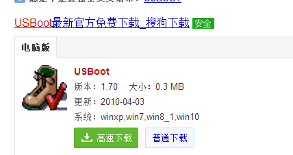 U盤