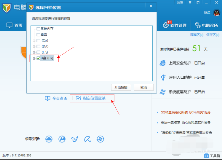 U盤病毒