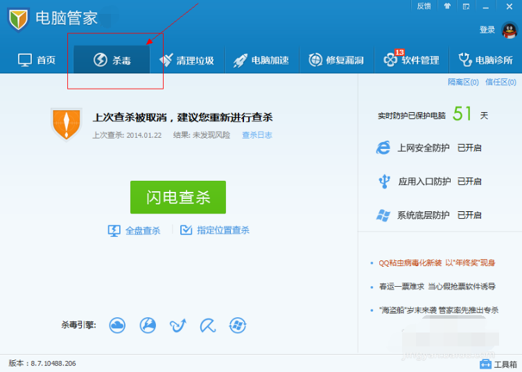 U盤病毒