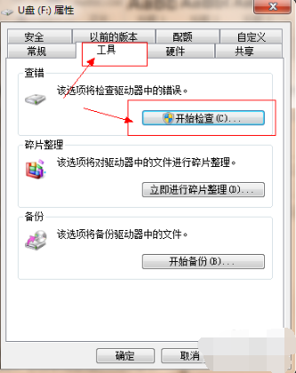 U盤病毒