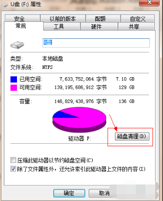 U盤病毒