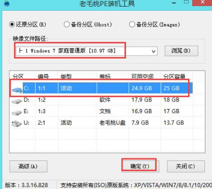 u盤安裝