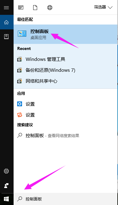 手把手教你win10如何備份系統(tǒng)