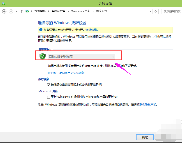 自動(dòng)更新