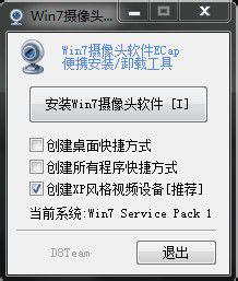 啟用攝像頭