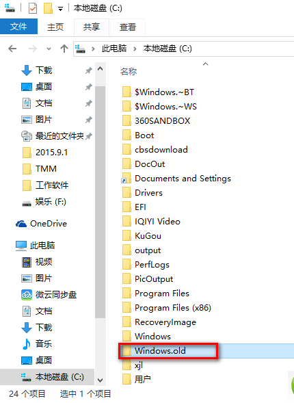手把手教你win10怎么用windows.old還原win7/win8系統(tǒng)