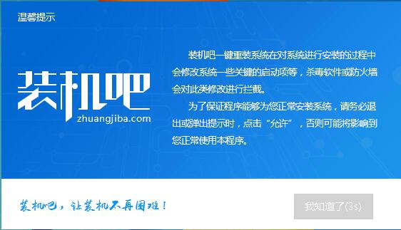 安裝win8