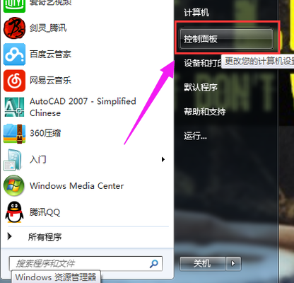 系統(tǒng)藍(lán)牙